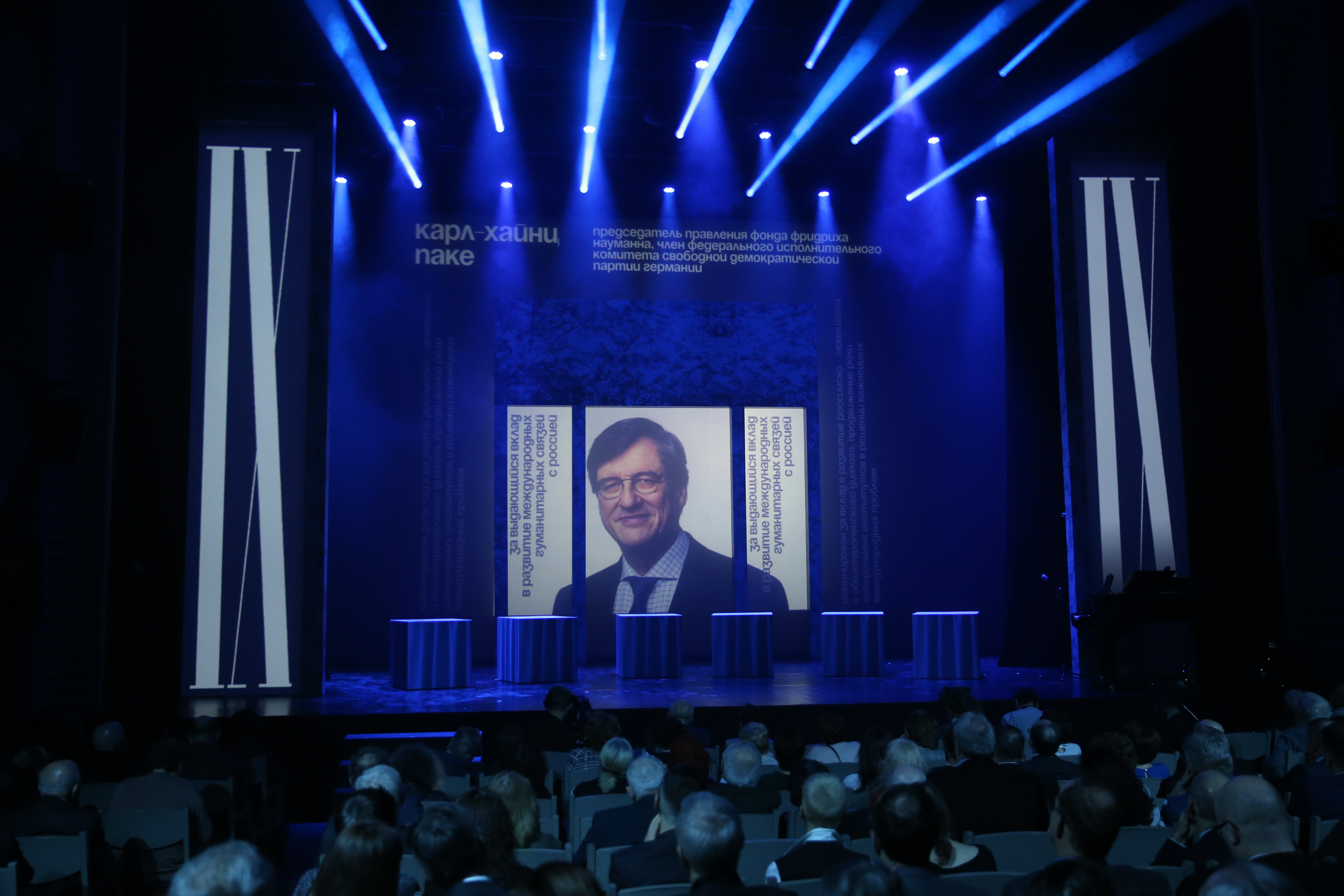 Gaidar Naumann Preis