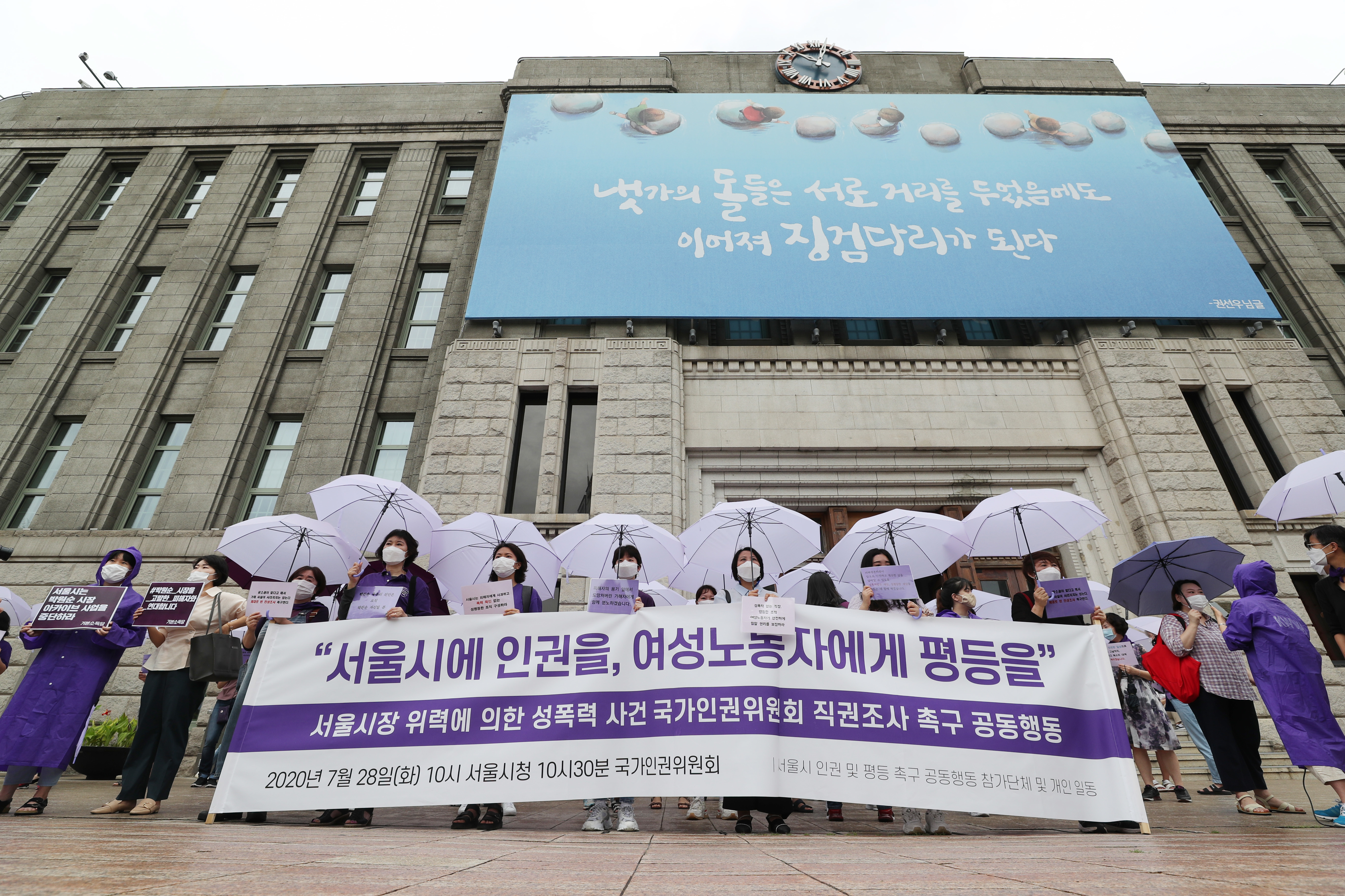 Probe into ex-Seoul mayor's alleged sexual harassment Members from women's organizations call for the National Human Rights Commission to look into allegations that the late former Seoul Mayor Park Won-soon sexually molested his former secretary for years during a news conference in Seoul