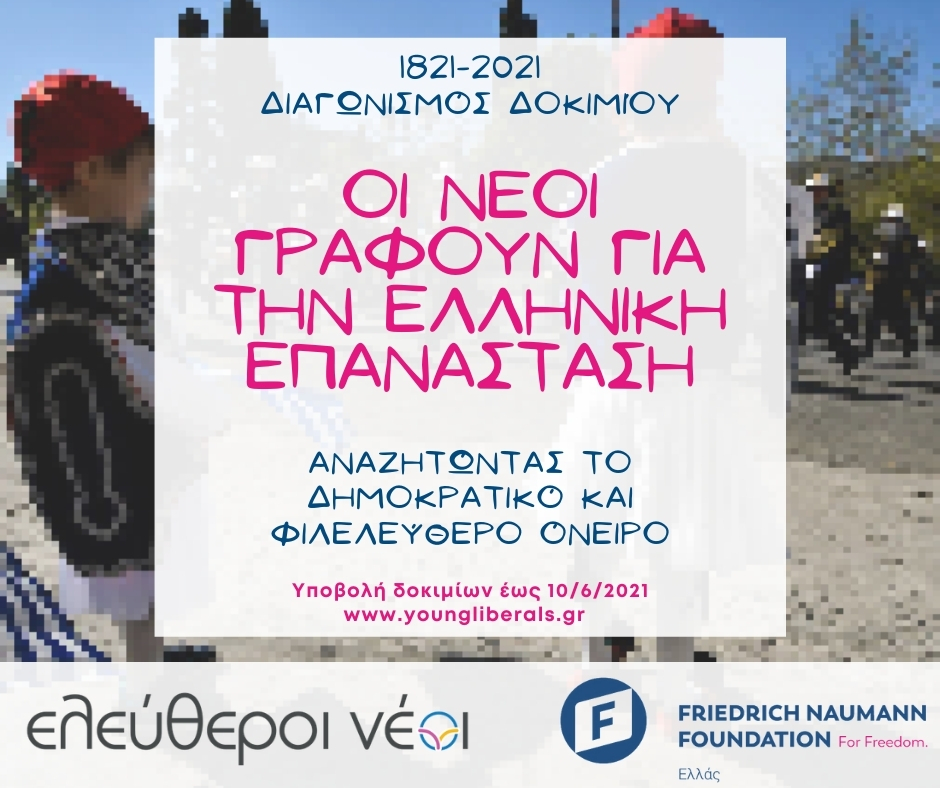 Διαγωνισμός δοκιμίου