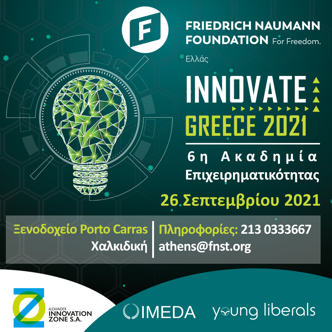 Innovate Greece 2021