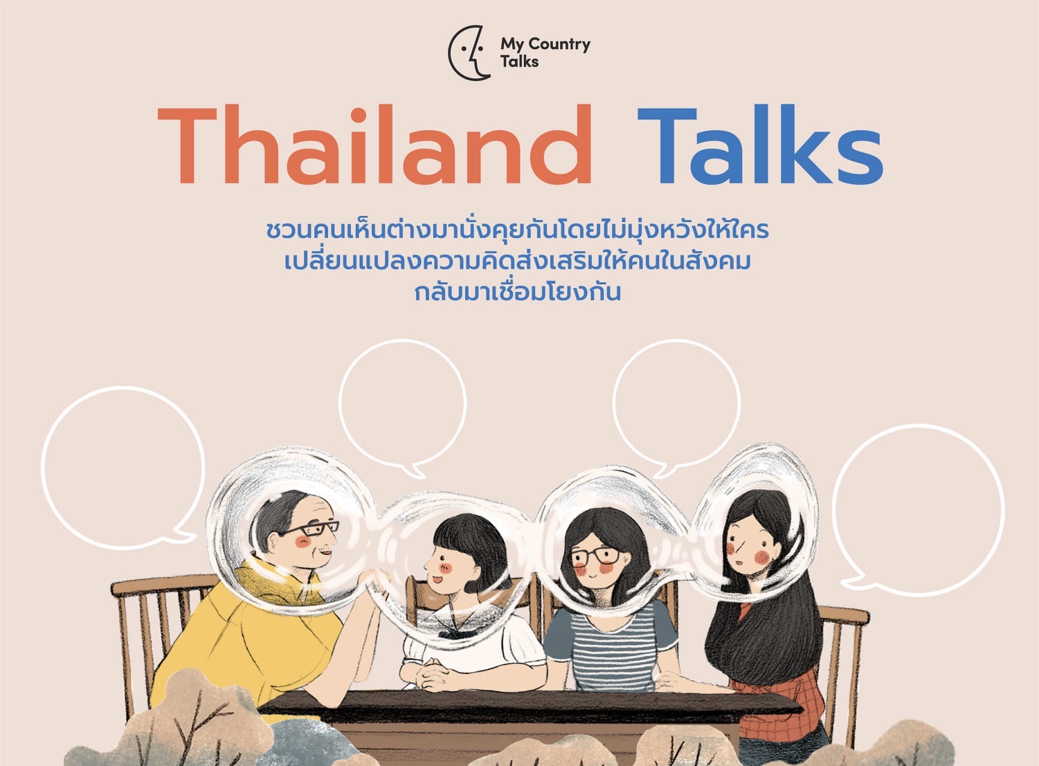 Die Stiftung kooperiert für Thailand Talks mit rund ein Dutzend Partnern