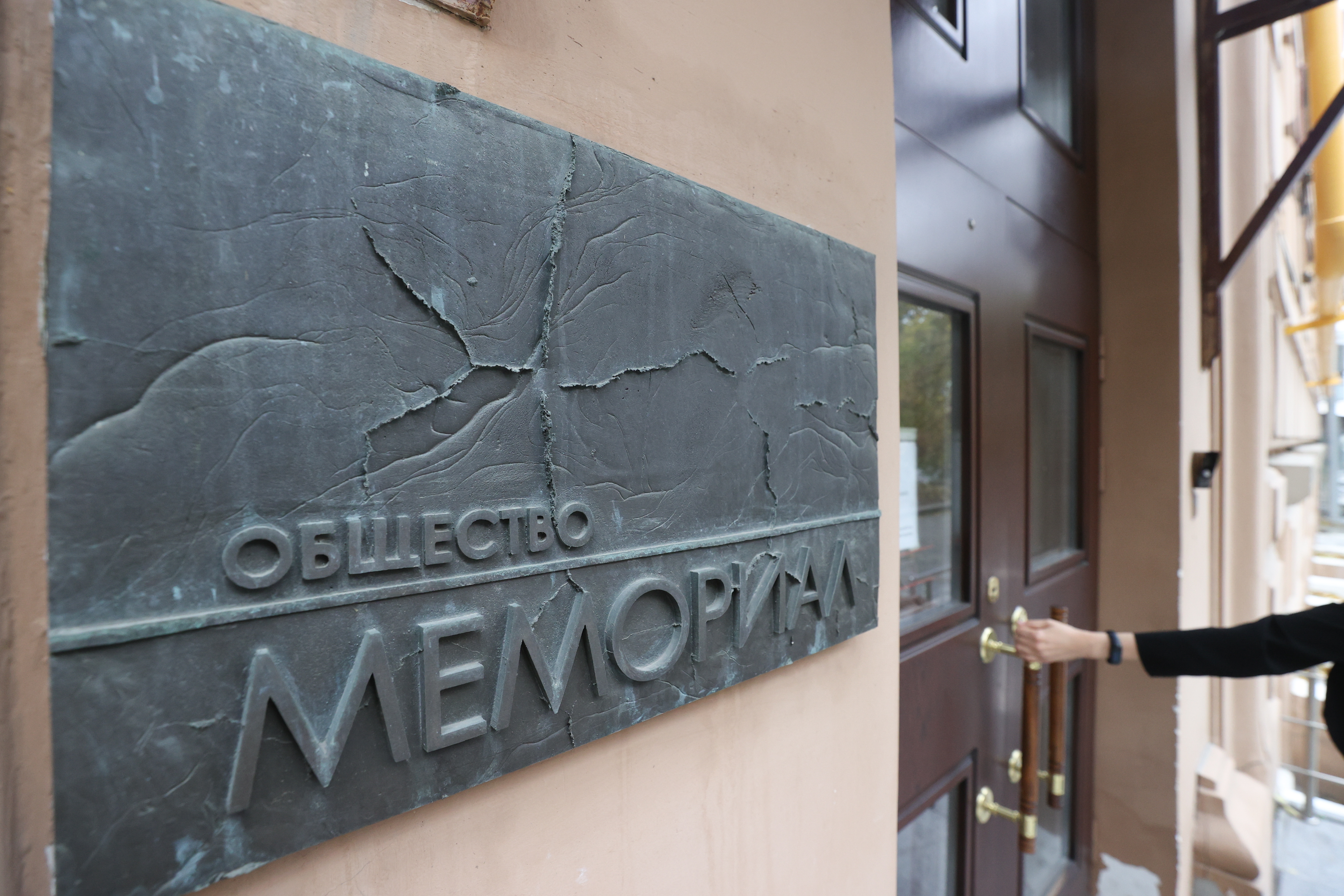 Eingang zum Moskauer Büro des Menschenrechtszentrums Memoria