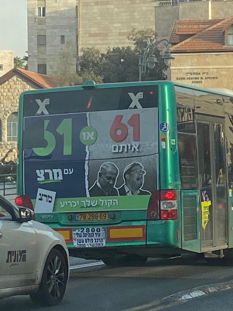 November 2022 Election Poster in Israel
