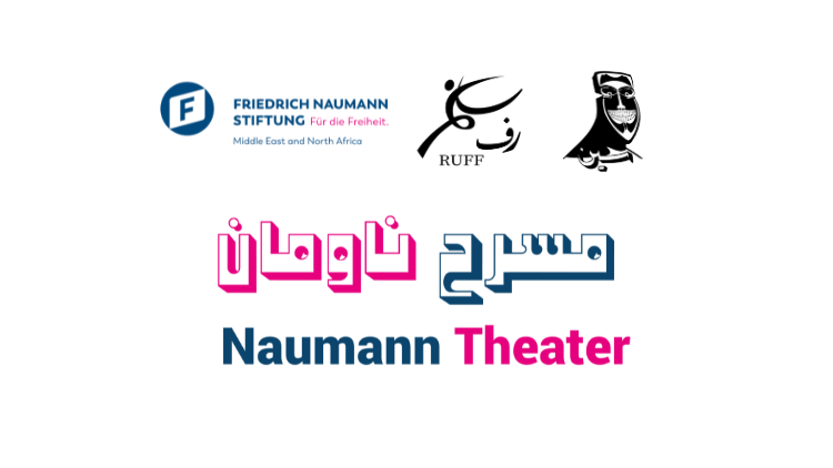 Naumann Theatre 