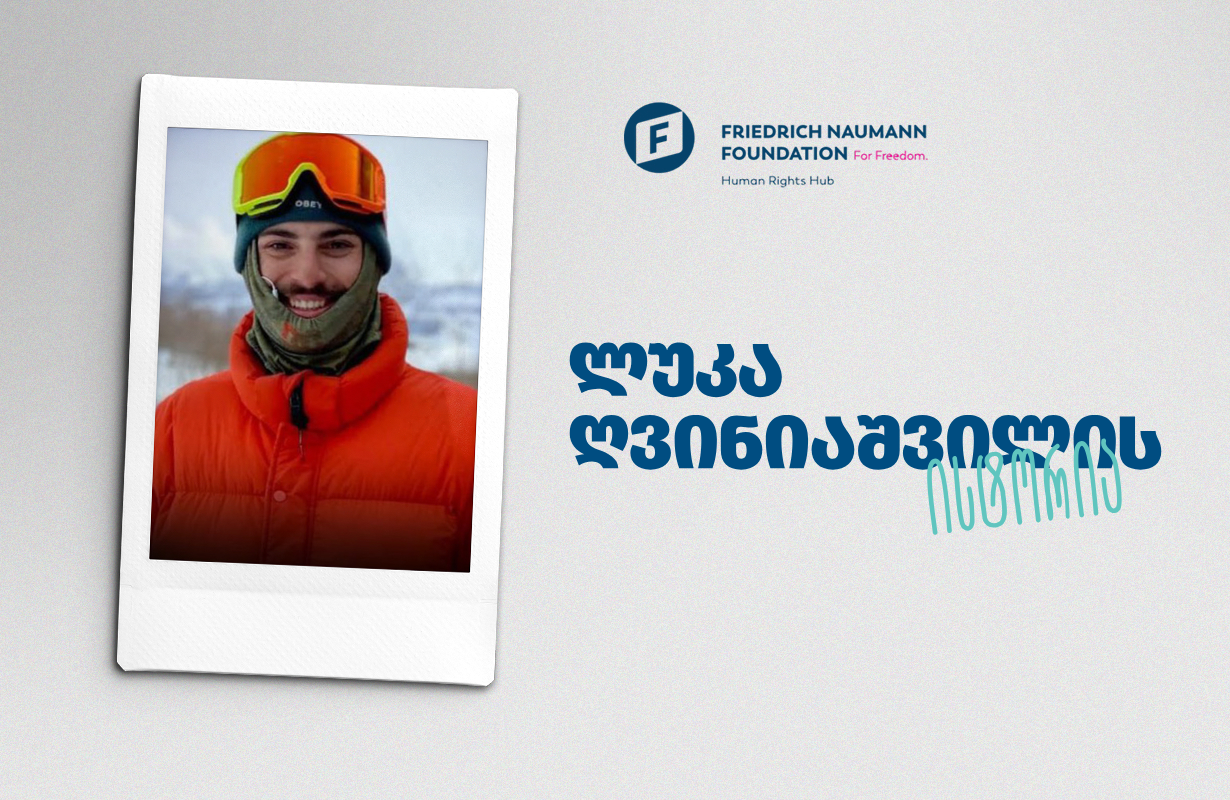 Luka gvianiashvili ENG Cover