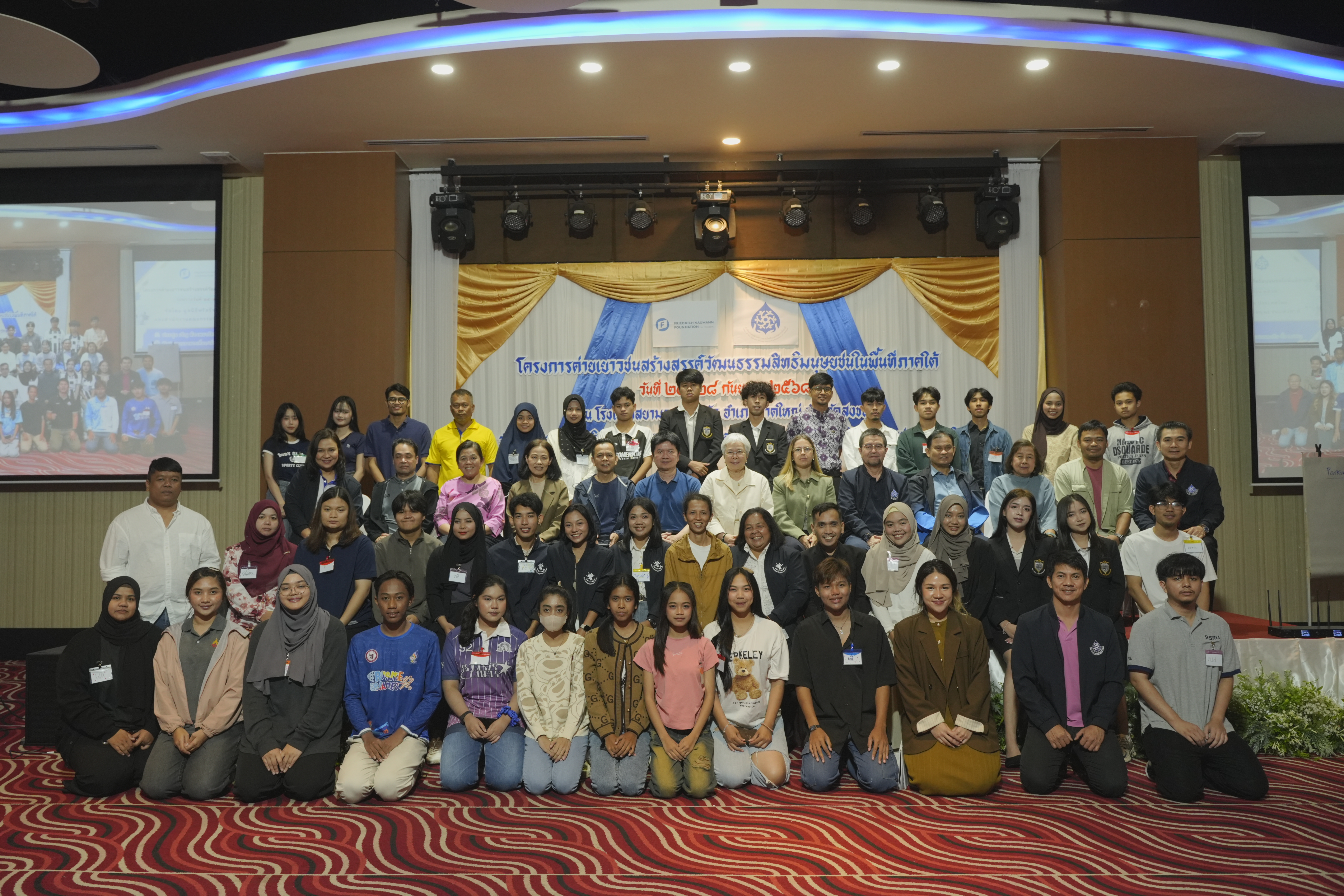 ค่ายเยาวชนสร้างสรรค์วัฒนธรรมสิทธิมนุษยชนในพื้นที่ภาคใต้