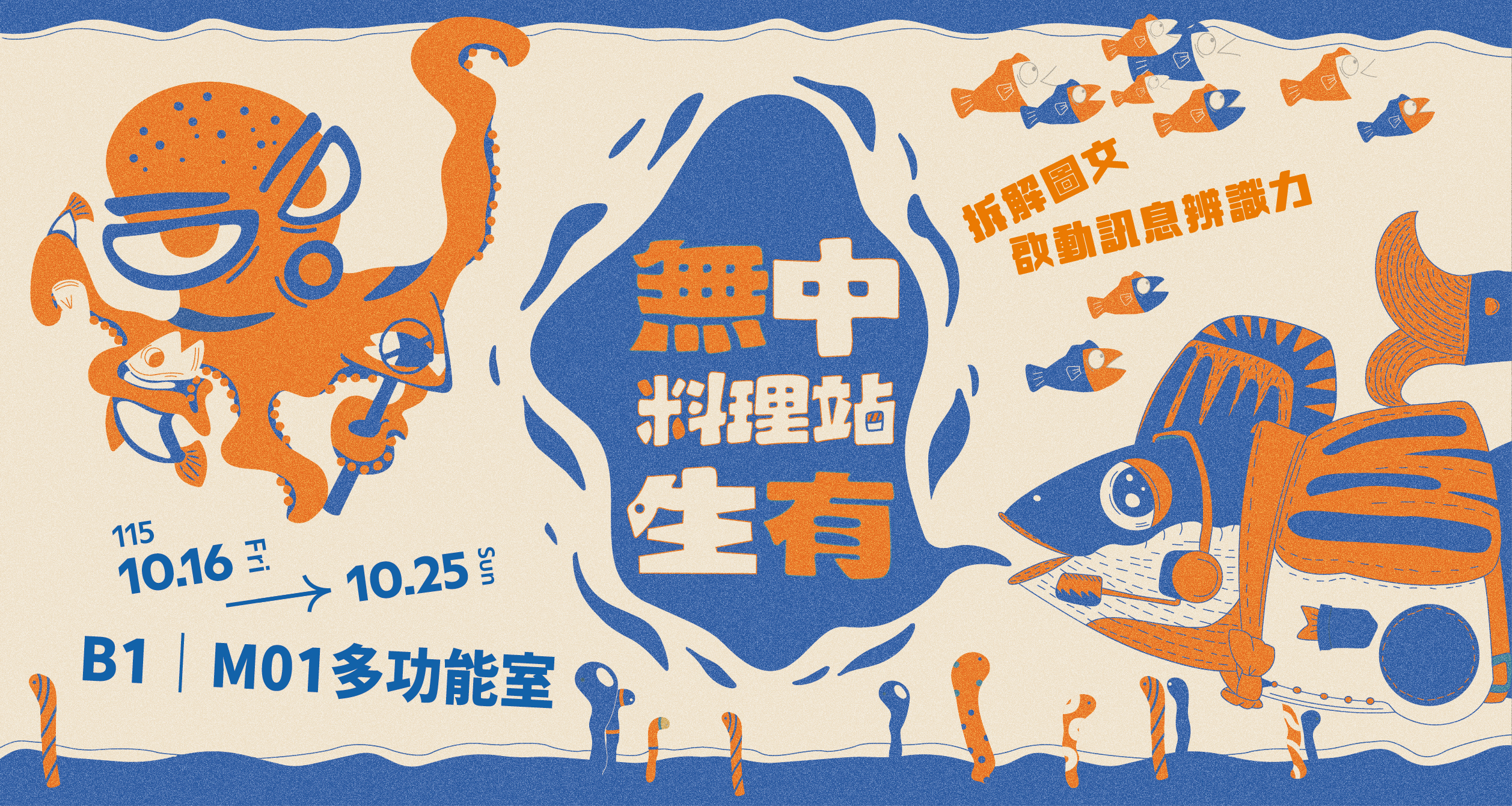 YAWUPO Banner