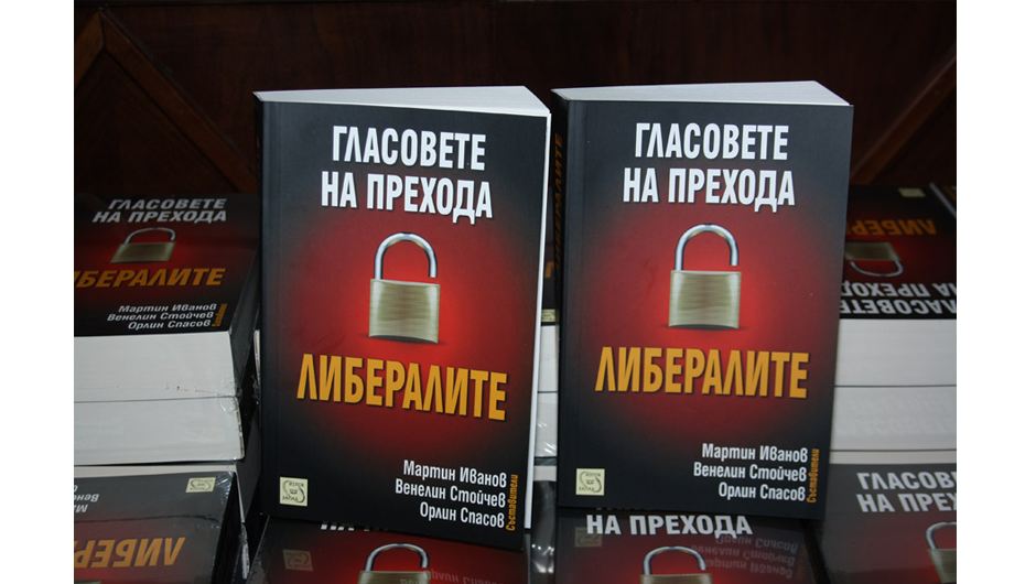 The Liberal Voices of the Bulgarian Transition