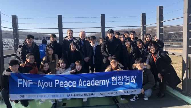 FNF-Ajou 평화 아카데미 
