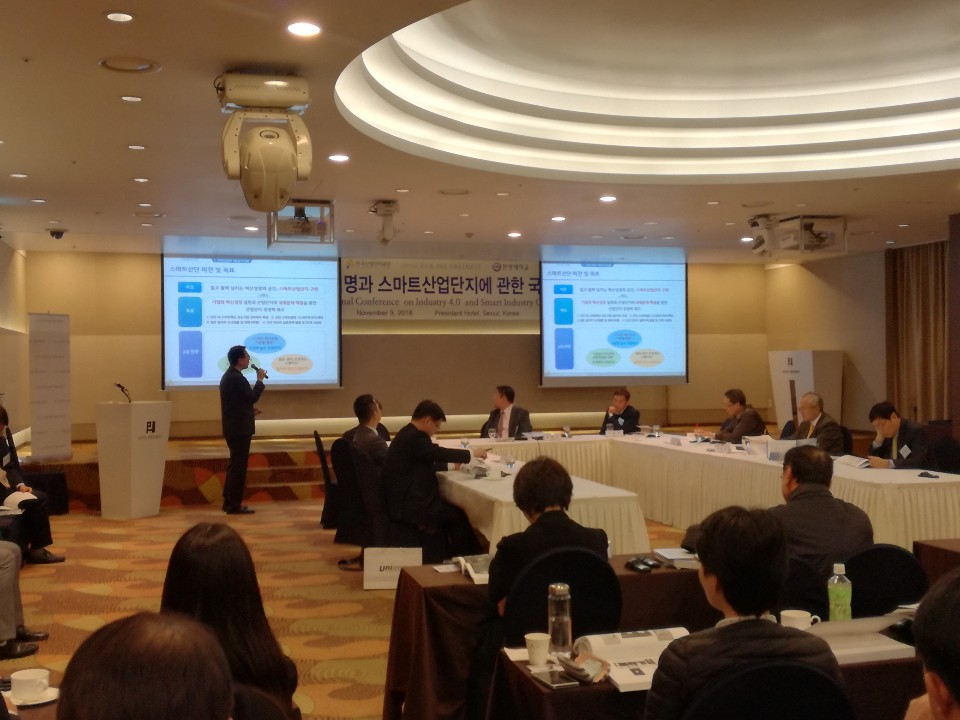 International Conference on Smart Industry Complex