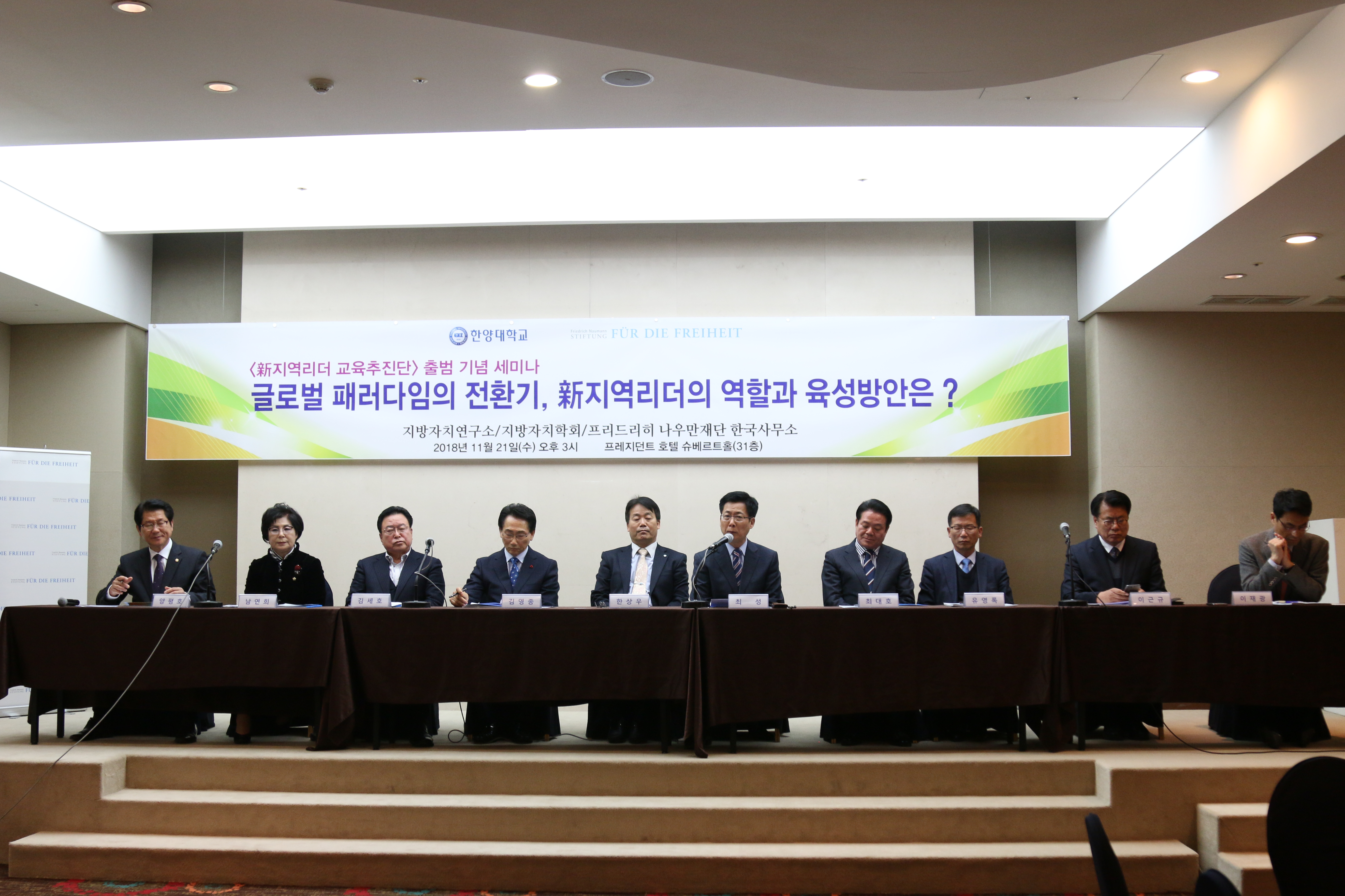 Roles and Education for New Local Leaders