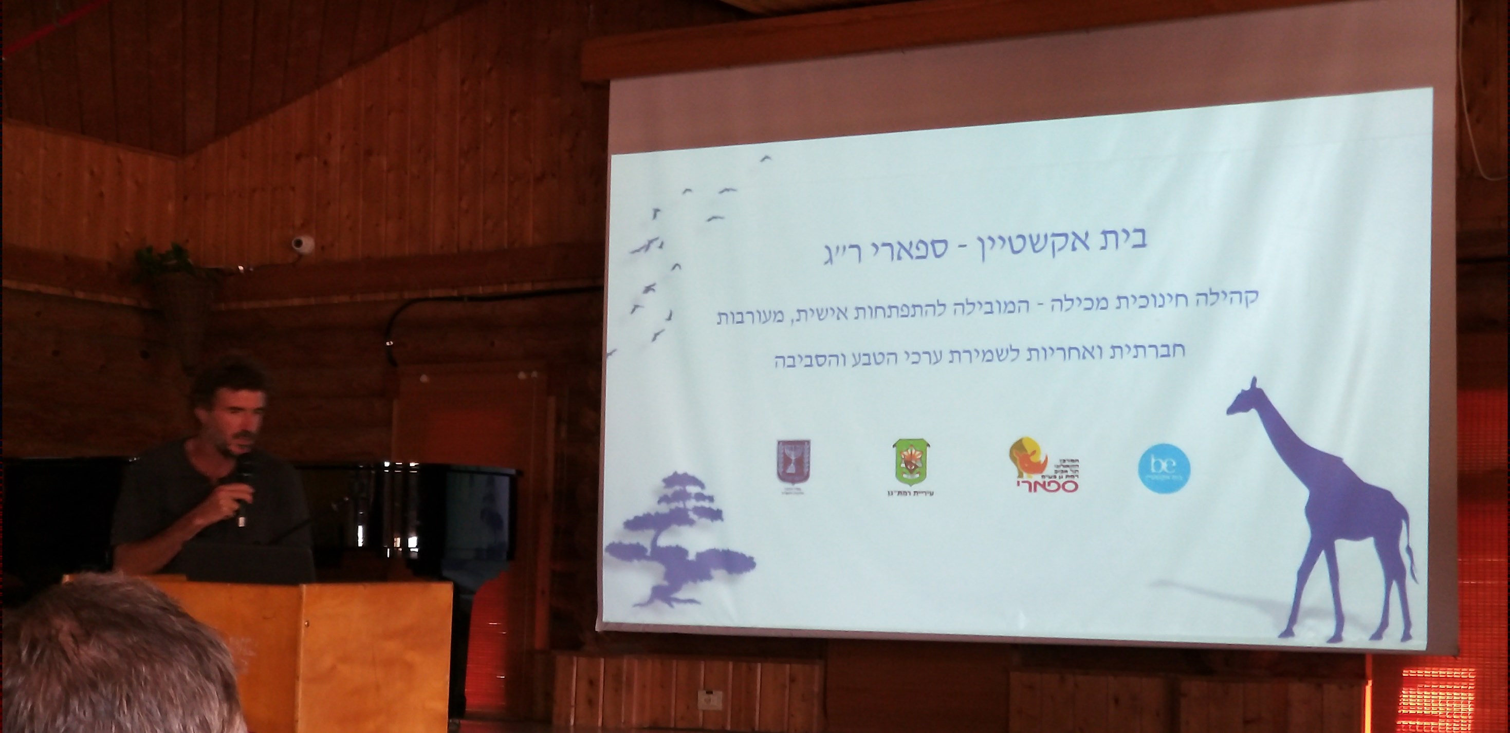 ‘Innovation in Israeli Education’