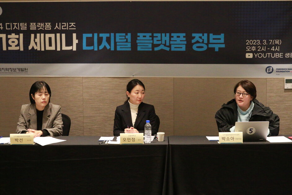 Digital Empowerment 2024 Digital Platform Series 1st Seminar On