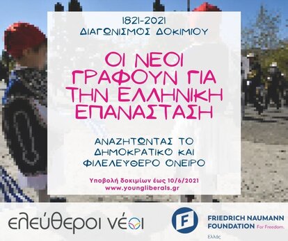 diagonismos dokimiou