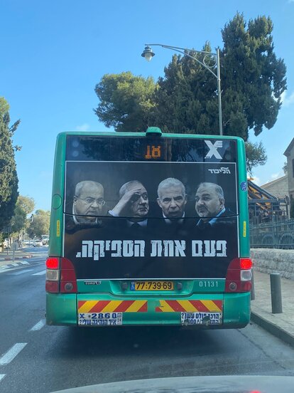 Election poster in Israel 2022