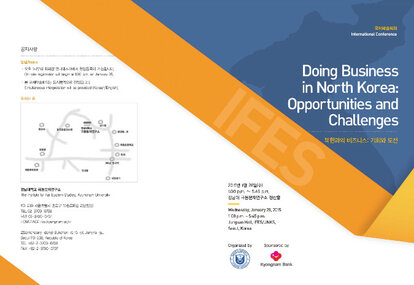 북한과의 비즈니스: 기회와 도전