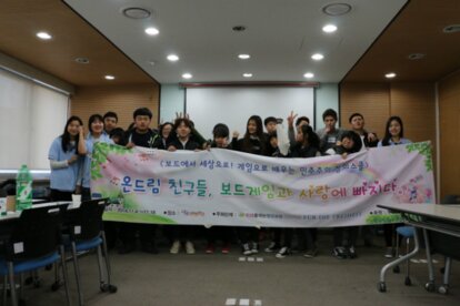 Second Class: Sim Democracy Class and Democracy Education