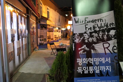 fnf korea