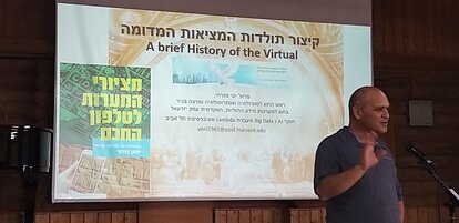 ‘Innovation in Israeli Education’