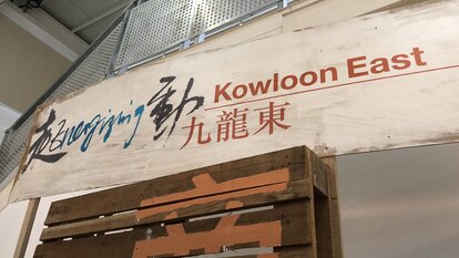 Kowloon East