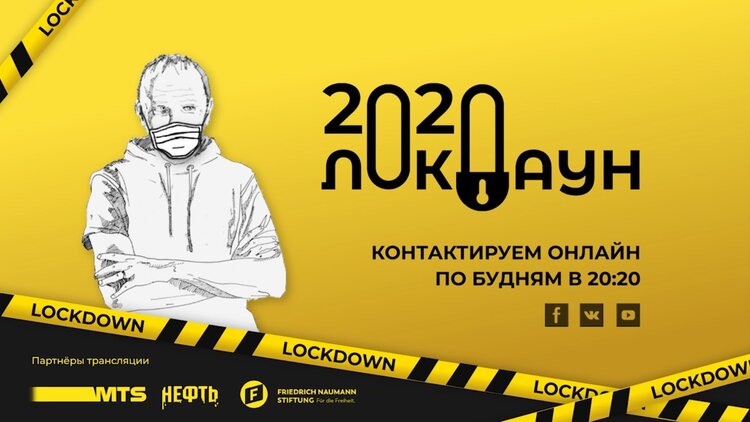 Lockdown Yaroslavl
