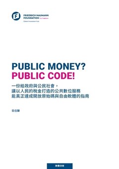 Public Money? Public Code!