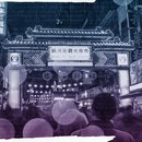 Disinformation Taiwan Audrey Tang