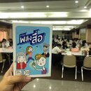 Media Literacy card game