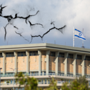 Cracks in The Israeli Knesset
