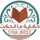 Syria Untold Main Logo
