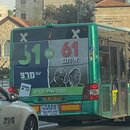 November 2022 Election Poster in Israel