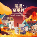 Open StarTer Village