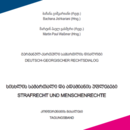 STRAFRECHT UND MENSCHENRECHTE Title