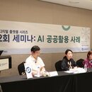 discussion session with speakers