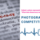 Photo Competition