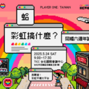 0524 TEC Forum Poster