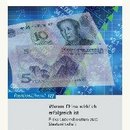 Warum China wirklich erfolgreich ist