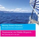 Moving Greece Forward