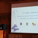‘Innovation in Israeli Education’