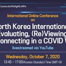 fnf, ifes, north Korea, conference, Covid-19, corona, Kim Jong un