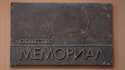 Das Schild der russischen Menschenrechtsorganisation Memorial an der Eingangstür der Zentrale in Moskau.