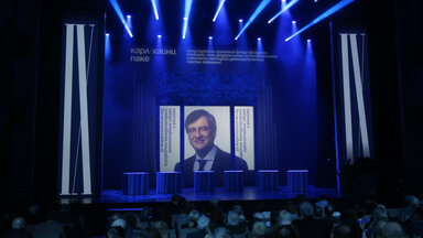 Gaidar Naumann Preis