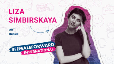 Liza Simbirskaya 