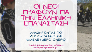 Διαγωνισμός δοκιμίου