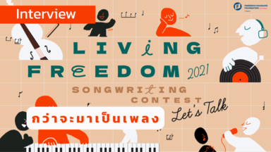 Living Freedom 2021 : Let's Talk