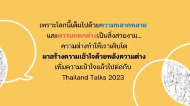 Thailand Talks 2023
