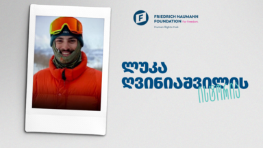 Luka gvianiashvili ENG Cover