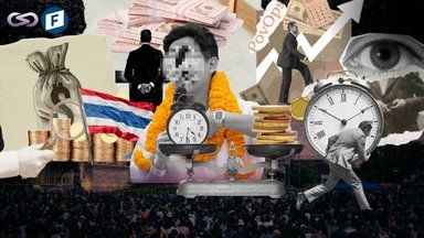 ค่าใช้จ่ายการเลือกตั้ง