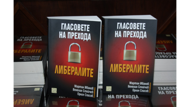 The Liberal Voices of the Bulgarian Transition