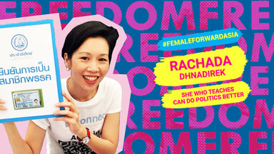 Rachada Dhnadirek